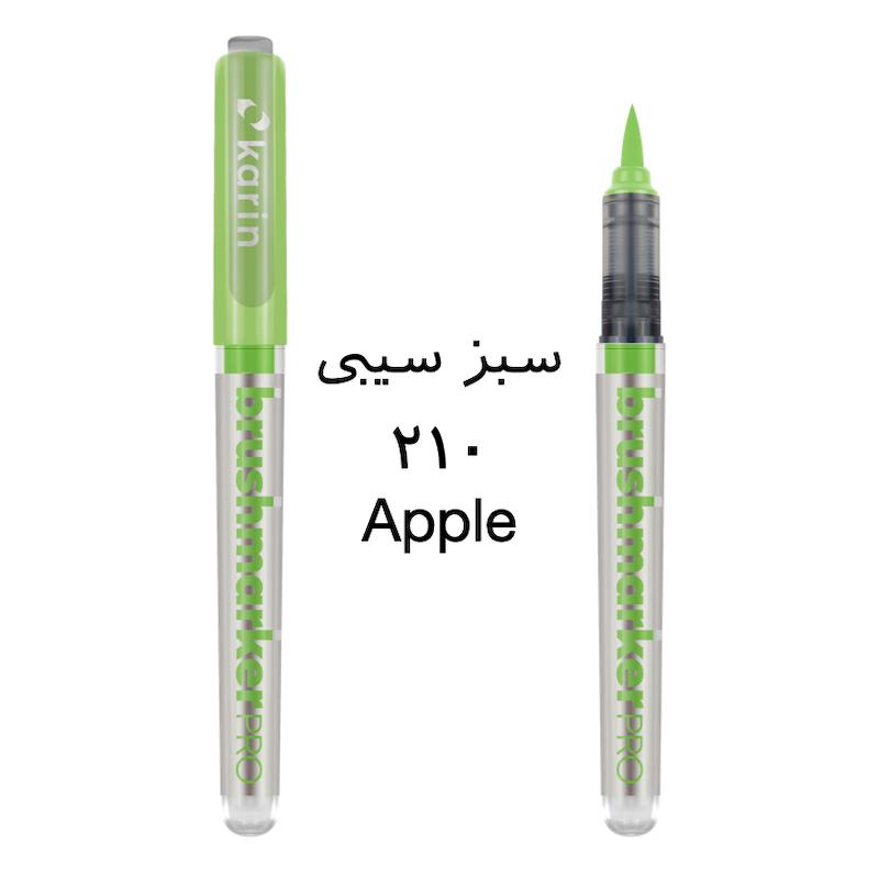 براش مارکر پرو کارین