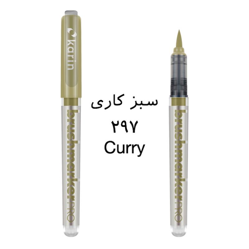 براش مارکر پرو کارین