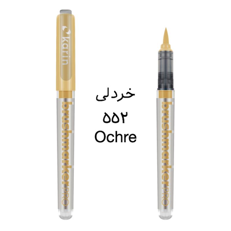براش مارکر پرو کارین