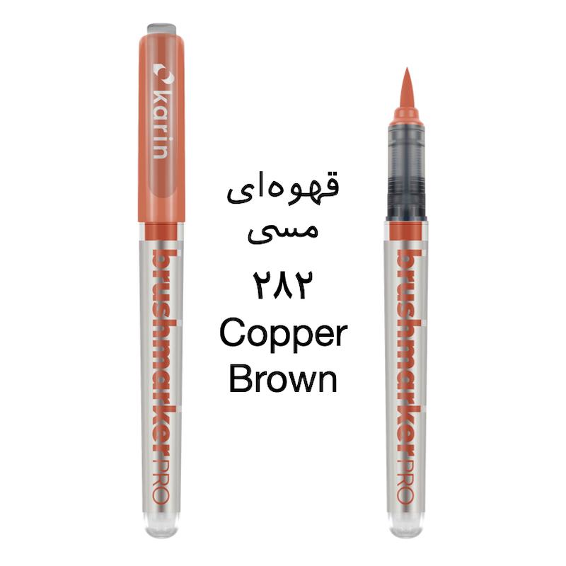 براش مارکر پرو کارین