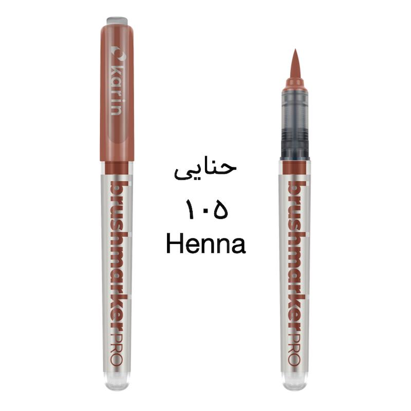 براش مارکر پرو کارین