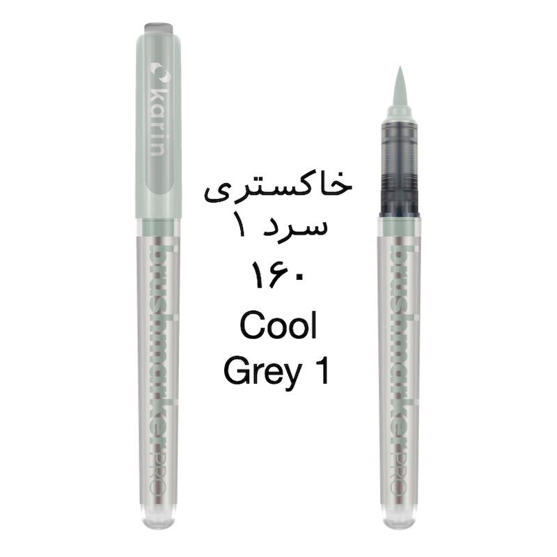 براش مارکر پرو کارین