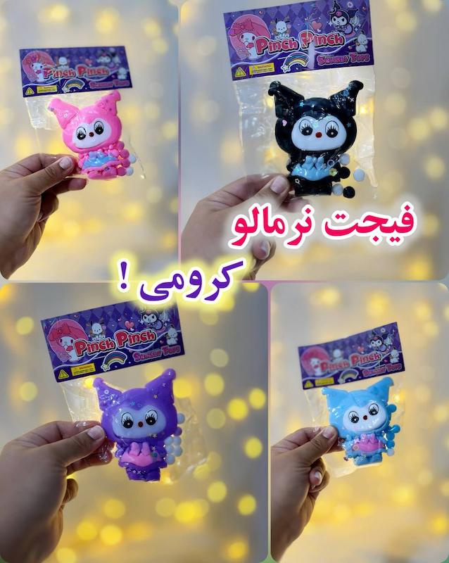 فیجت نرمالو اسکویشی کرومی 10113