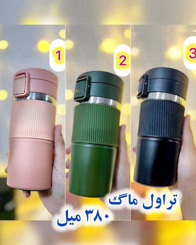 تراول ماگ استیل ۳۸۰ میل ضامن دار