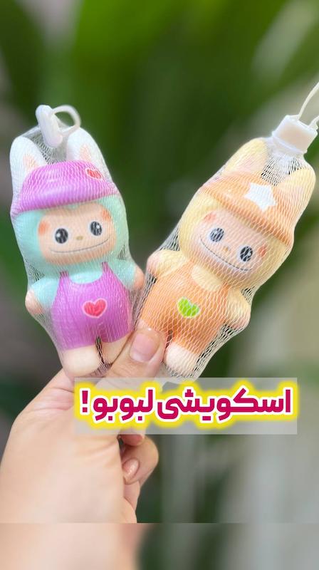 اسکویشی لبوبو ضد استرس آدامسی