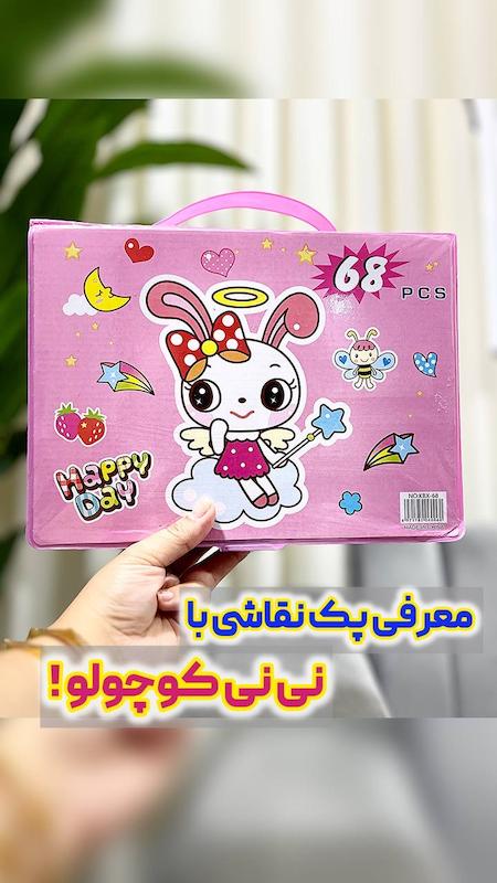 پک نقاشی ۶۸ تکه happy day ست رنگ آمیزی