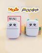 مینی پرینتر گربه حرارتی