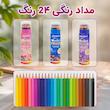 پک مداد رنگی ۲۴ رنگ استوانه‌ای JIHAN