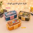ظرف غذای دو طبقه کیوت لانچ باکس