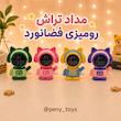 مداد تراش رومیزی فضانورد