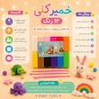 خمیر کلی ۱۲ رنگ سوپر کلی با ابزار 120 گرم