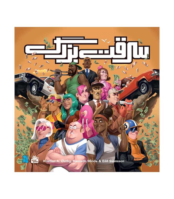 بازی گروهی سرقت بزرگ Bad Company