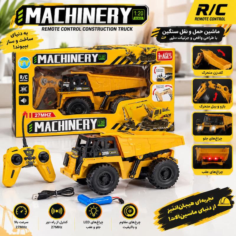 کامیون کنترلی کمپرسی مدل machinery