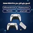 کنسول بازی قابل حمل گیفت کالکشن مدل Game Stick Pro