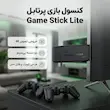 کنسول بازی پرتابل مدل game stick lite