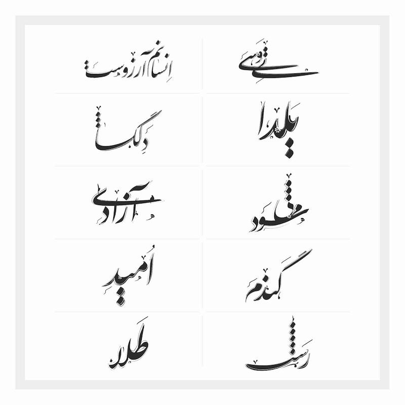 کالیگرافی سری 6