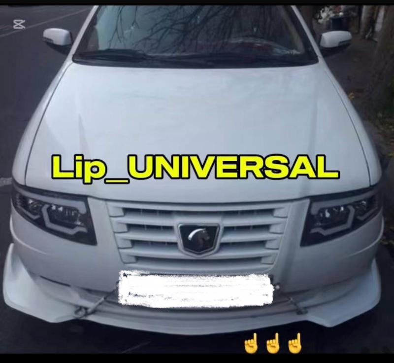 لیپ زیر سپر جلو سه تیکه