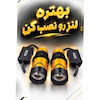 هدلایت لنزدار فانتوم برند MZM پایه h4 دو عددی( یکسال گارانتی )