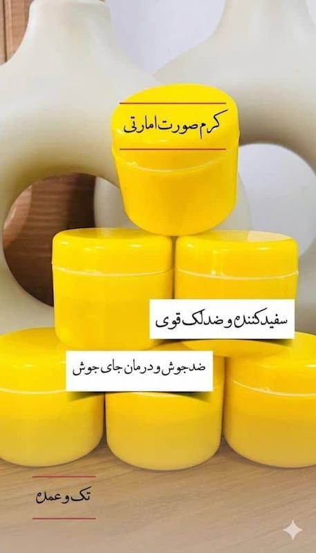 کرم vip اماراتی