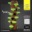 لانه و درخت گربه مدل M45