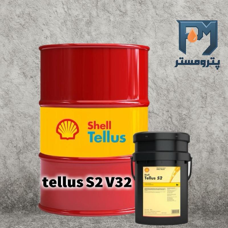 روغن هیدرولیک شل تلوس tellus S2 V32