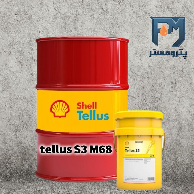 روغن هیدرولیک شل تلوس tellus S3 M68