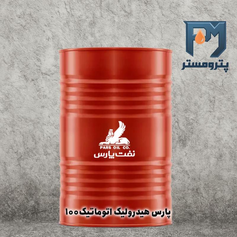 روغن پارس هیدرولیک اتوماتیک100