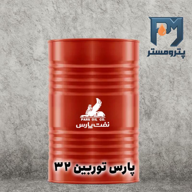 روغن پارس توربین32