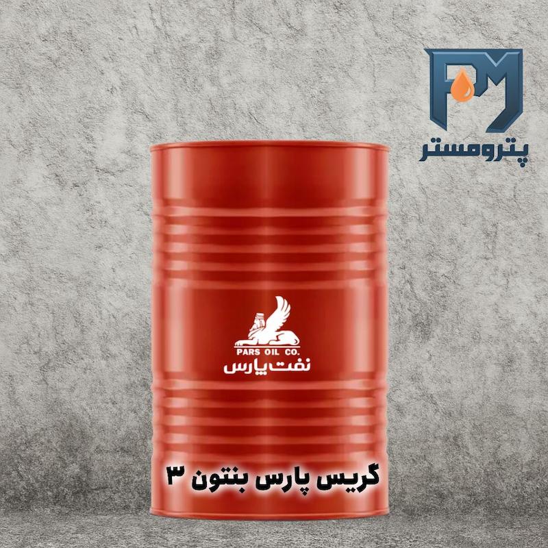 گریس پارس بنتون3