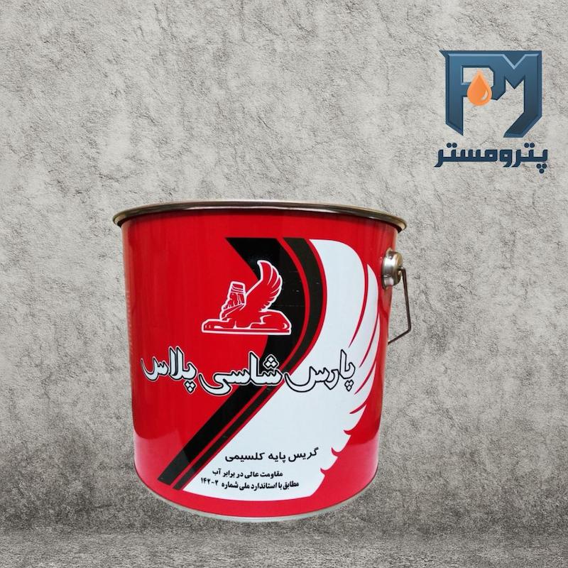 گریس پارس شاسی پلاس چهار و نیم کیلویی