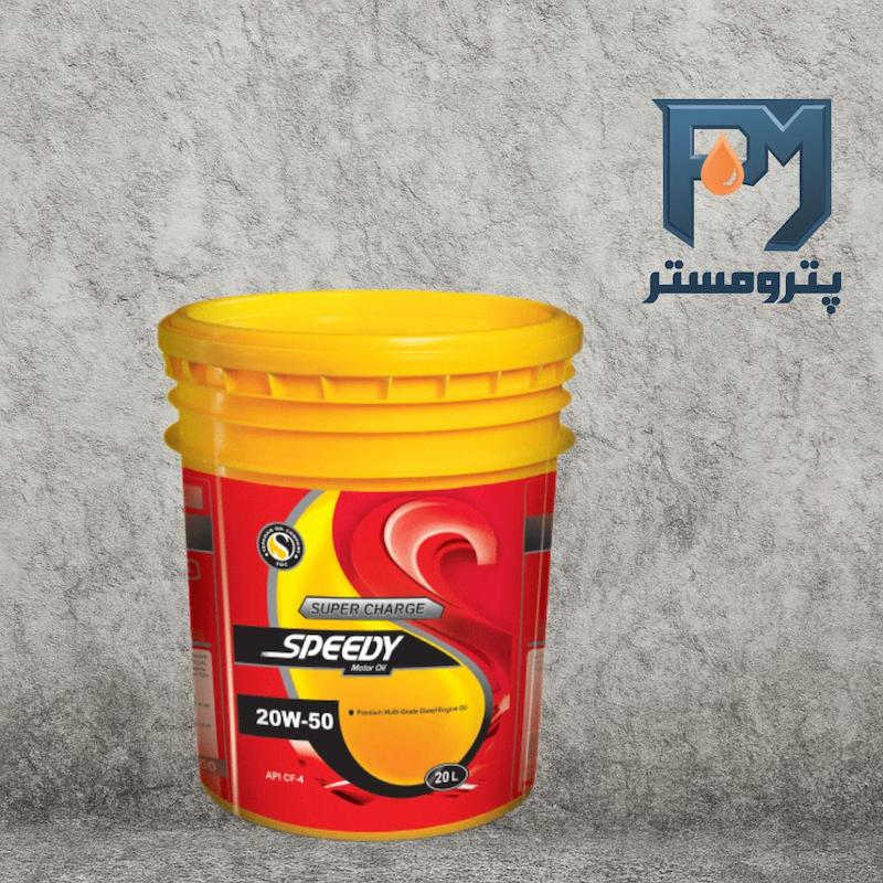 روغن سپاهان سوپر شارژ20W50