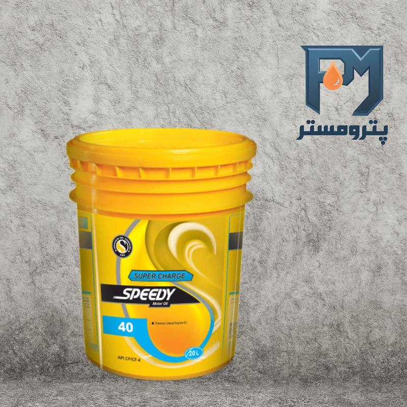 روغن سپاهان سوپر شارژ40