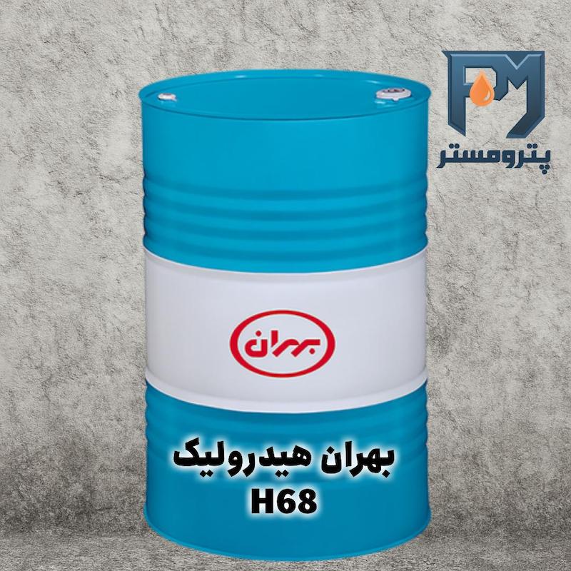 روغن هیدرولیک بهران H68