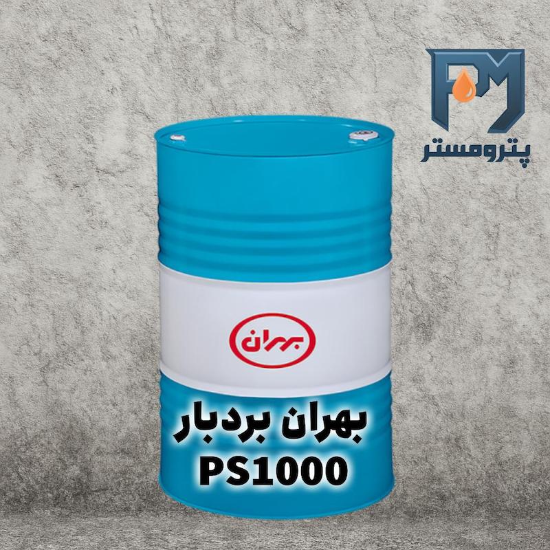 روغن بهران بردبار PS1000