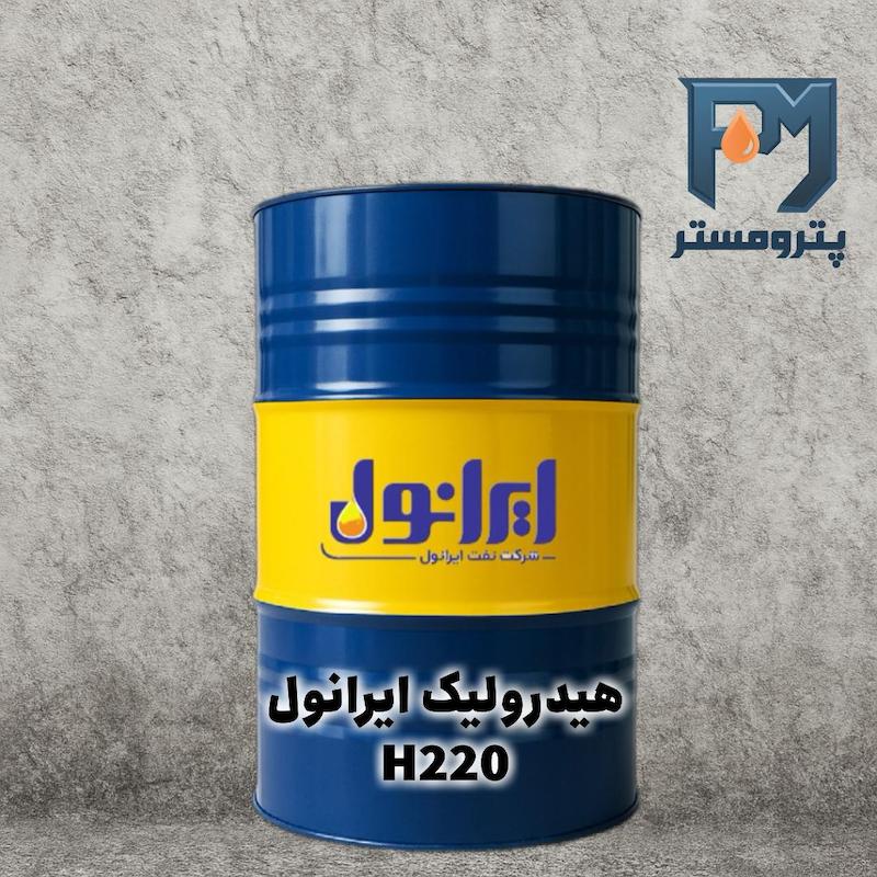 روغن هیدرولیک ایرانول H220