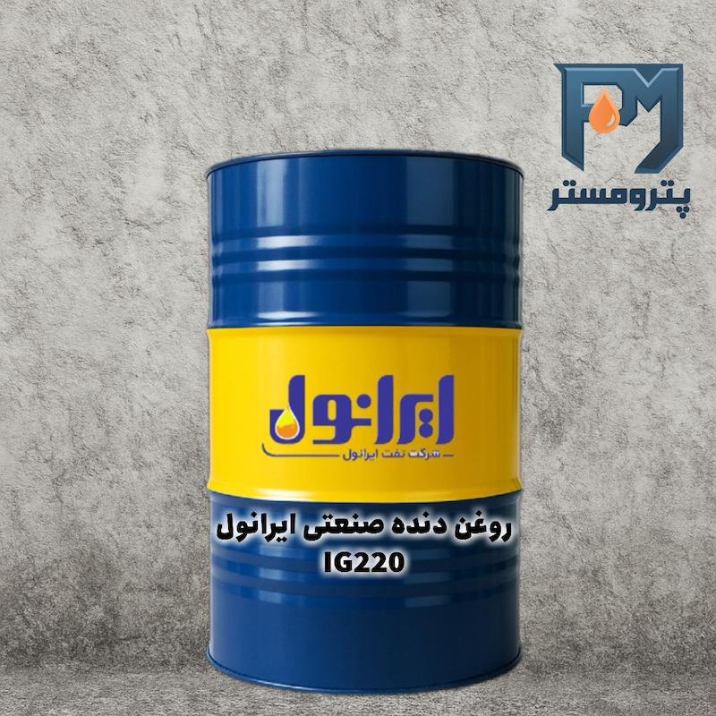 روغن دنده صنعتی ایرانول IG220