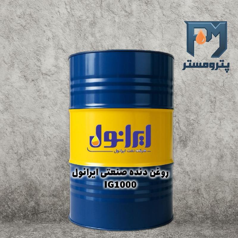 روغن دنده صنعتی ایرانول IG1000