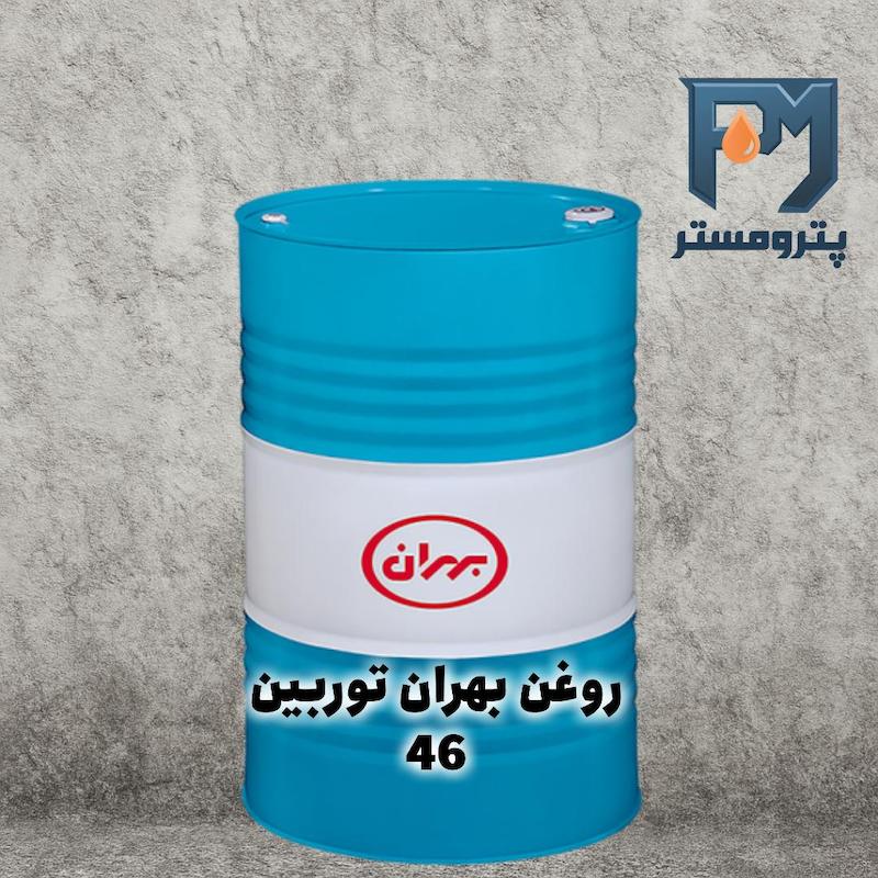 روغن بهران توربین 46