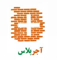 آجر پلاس