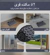 ظرف چندبخشی تغذیه سگ