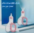 ناخن‌گیر حیوانات خانگی با چراغ LED