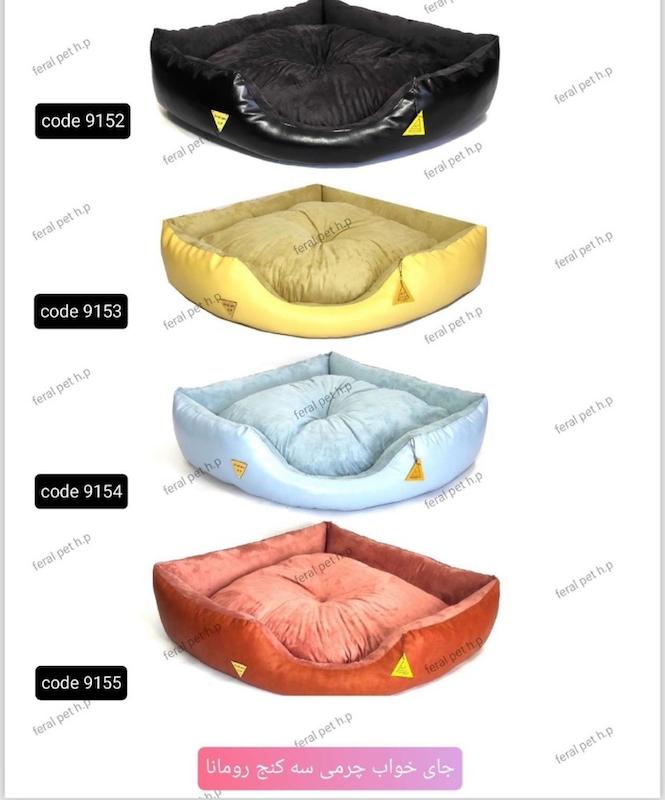 جا خواب فرال رمانا سه کنج