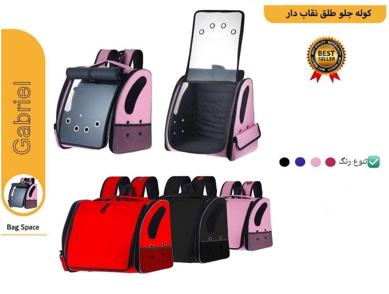 کوله گابريل نقاب دار 