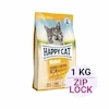 غذای خشک گربه هپی کت مدل مینکاس هیربال Happy Cat Minkas Hairball Control وزن 1 کیلوگرم در زیپ لاک