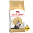 غذای خشک گربه رویال کنین مدل پرشین Royal Canin Persian وزن 10 کیلوگرم