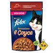 پوچ گربه فلیکس با طعم گوشت گاو و گوجه در سس Felix with Beef & Tomato in Gravy وزن 75 گرم