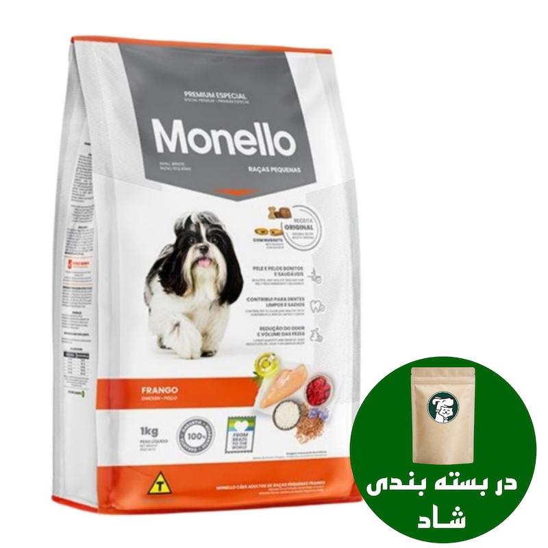 غذای خشک سگ بالغ نژاد کوچک مونلو با طعم مرغ Monello Dry Food for Adult Dogs Small Breeds With Chicken وزن 1 کیلوگرم