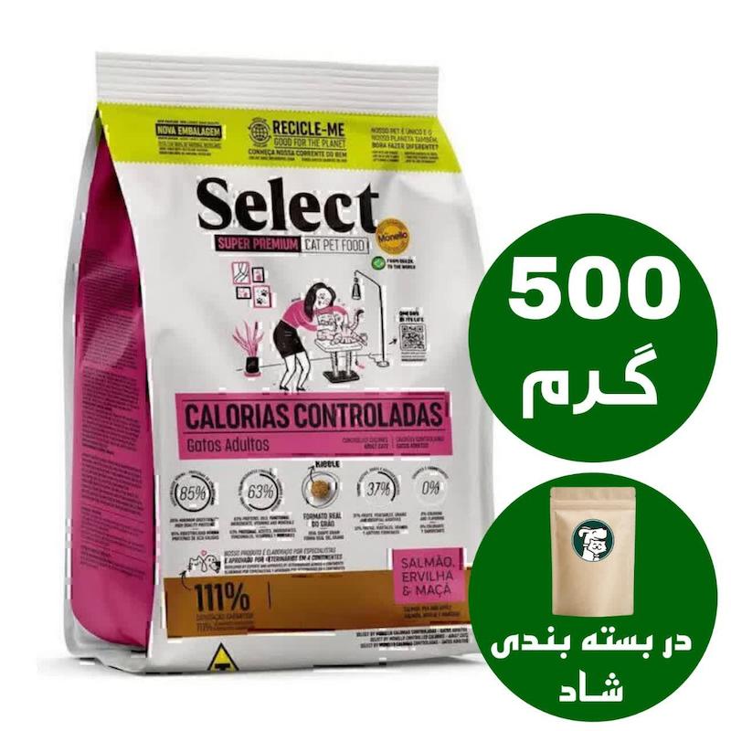 غذای خشک گربه بالغ سلکت Select وزن 500 گرم کالری کنترل شده