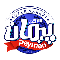 سوپرمارکت پیمان