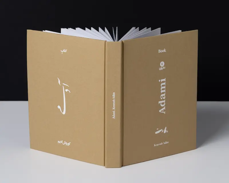آدمی 